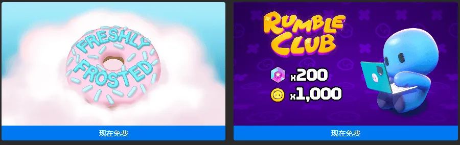 Epic免费+2《新鲜糖霜》《隆隆声俱乐部》-轻创