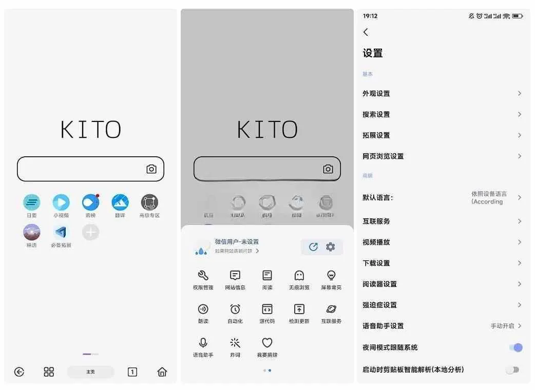 可拓浏览器v7.9.6.1 强大的可拓展能力-轻创