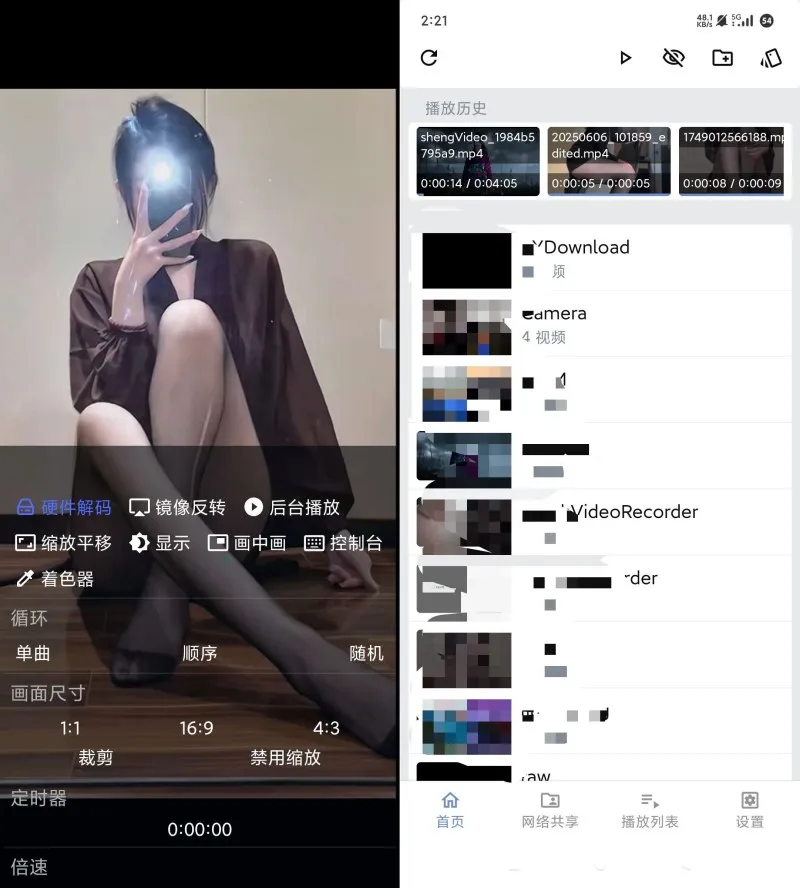 Reex播放器1.8.9老司机专属视频播放强大专业-轻创