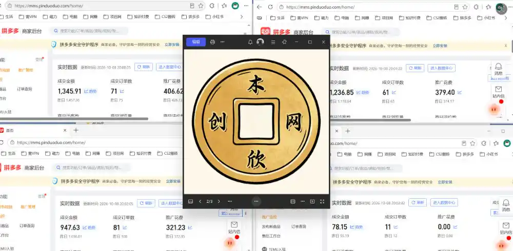 日入1000+的拼多多虚拟小店,AI+机器人实现半自动店铺,新人轻松上手【揭秘】-豌豆轻创
