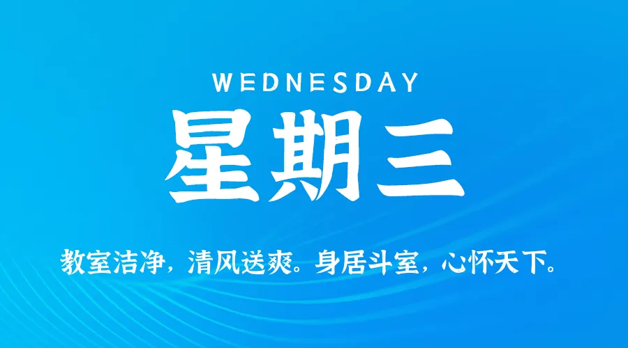 2025年05月21日新闻早讯,每天60s读懂世界-轻创