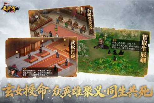 回合制战棋策略游戏：水浒宋江传100.21.3a高级版-豌豆轻创