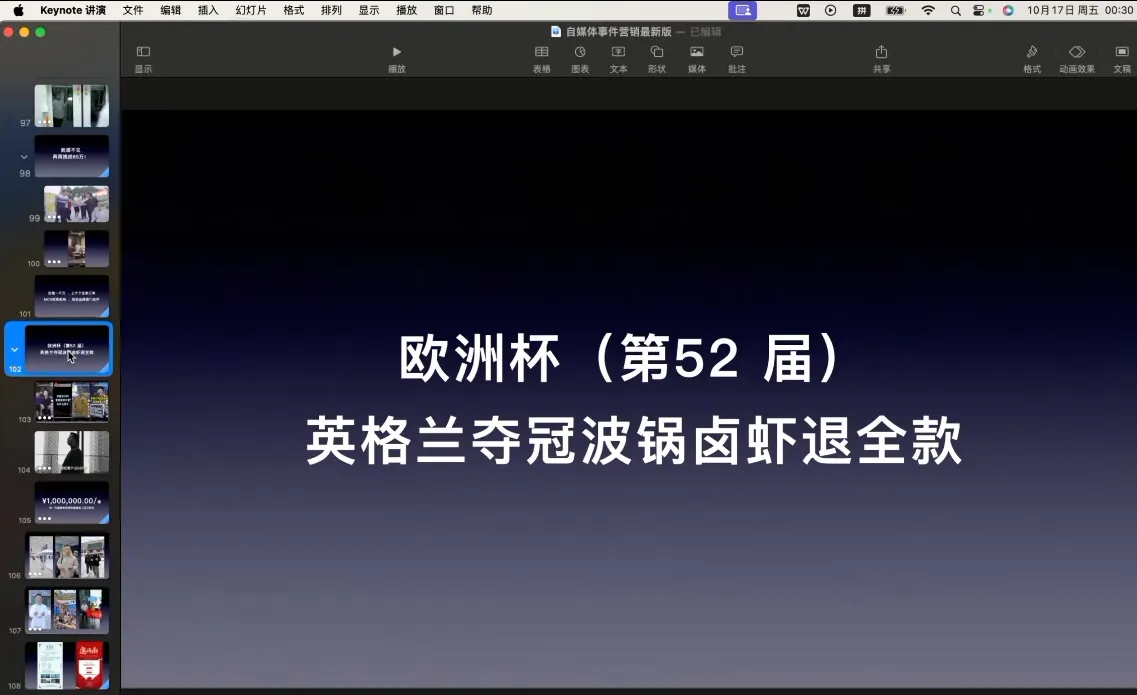 笛子老师·跨境出海实战营-轻创