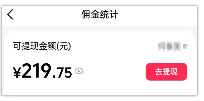 AI图文带货项目，操作2周卖出37件，已结算佣金219-豌豆轻创
