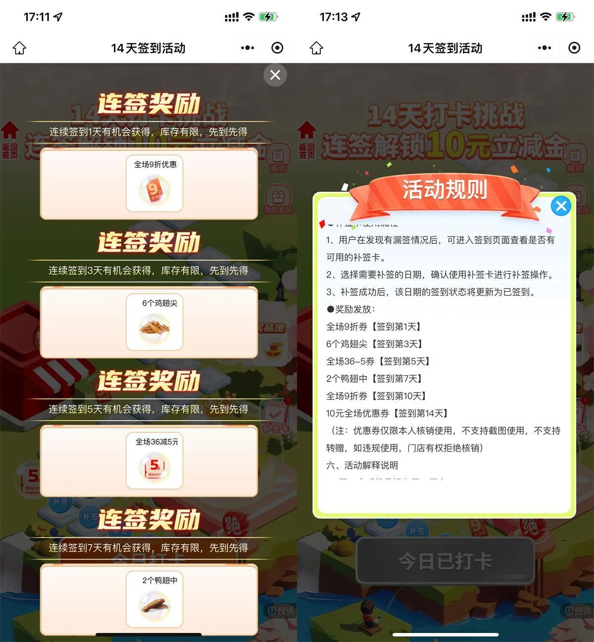 绝味鸭脖签到7天到店领卤味-趣奇资源网-第5张图片