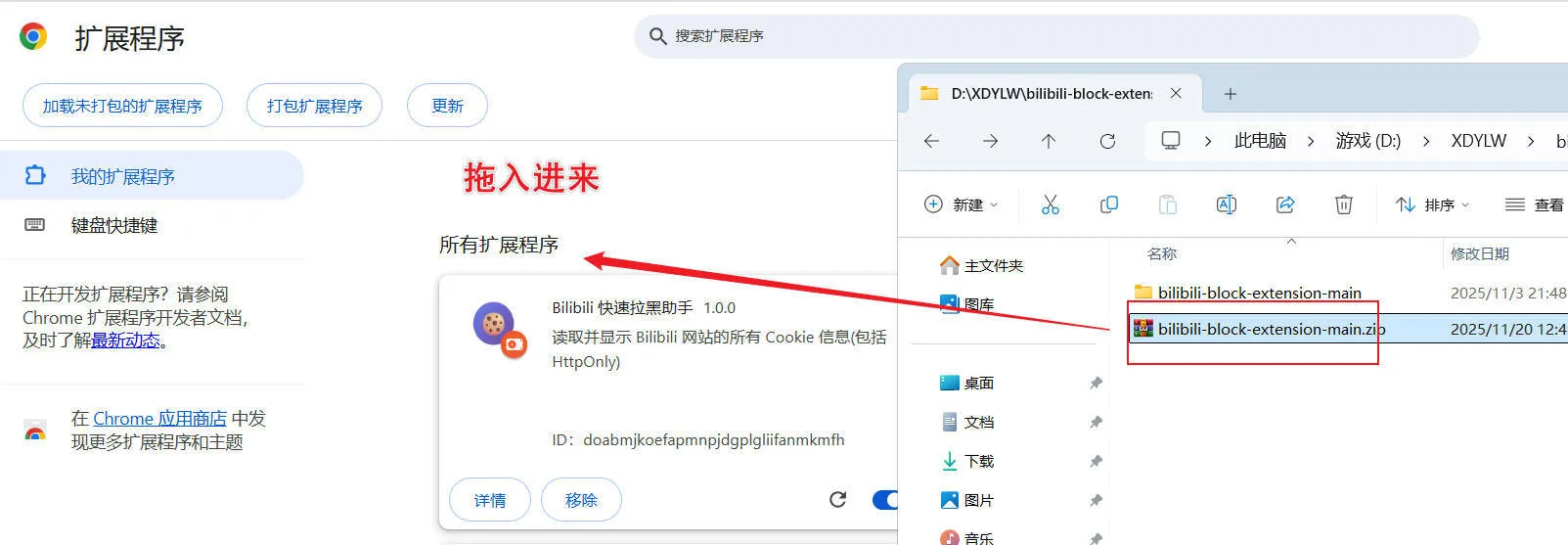 Bilibili快速拉黑Chrome浏览器插件-轻创