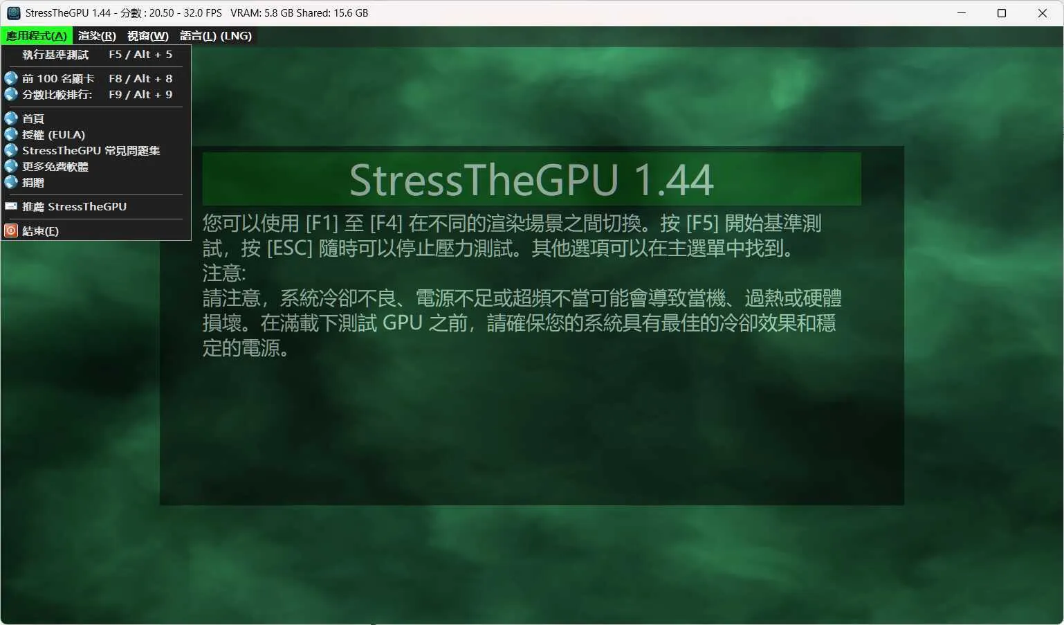 StressTheGPU显卡测试 v1.44便携版-豌豆轻创