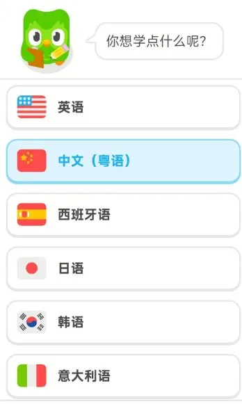 多邻国v6.67.4 高级版 多邻国v6.67.4 高级版