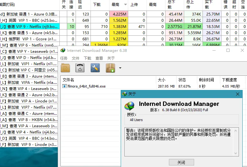 下载利器IDM v6.43.7绿色版-豌豆轻创