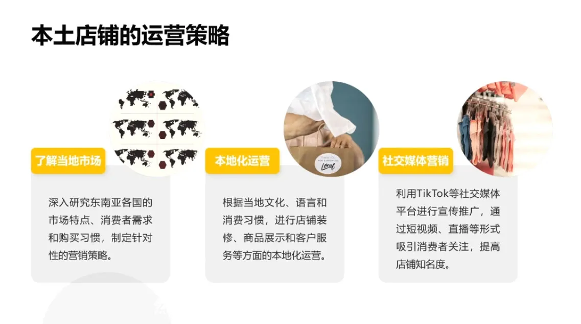 梨子姐姐·TikTok小店基础认知课-轻创