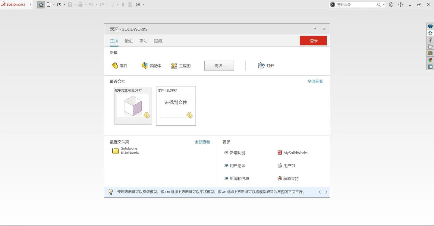 SOLIDWORKS 2025 SP5.0 高级版-轻创