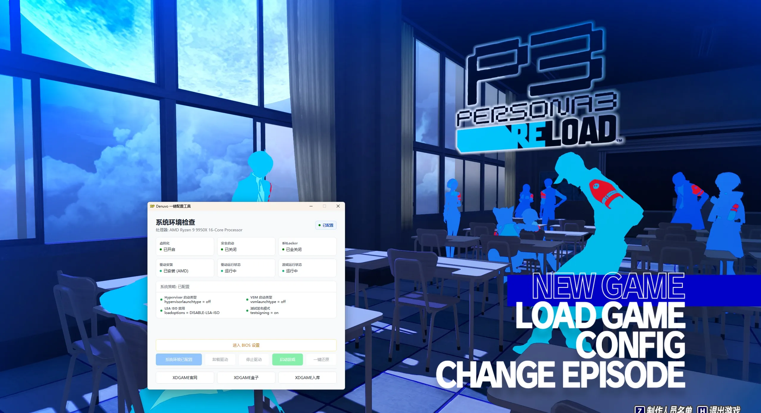 女神异闻录3 Reload/Persona 3 Reload-豌豆轻创