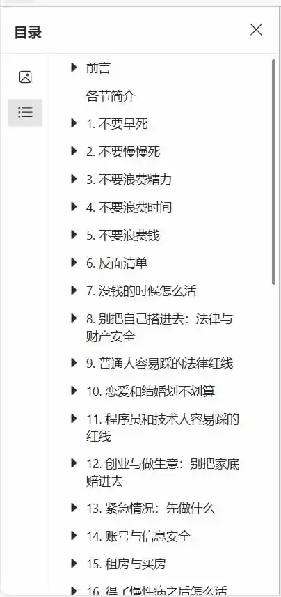 狠狠收藏这个 2 万 Star 的 GitHub 项目，堪称高性价比人生指南。-豌豆轻创