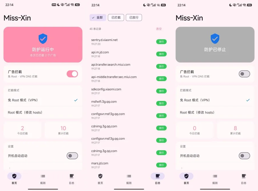 Miss-Xin拦截所有APP广告 支持root免root双模式-豌豆轻创
