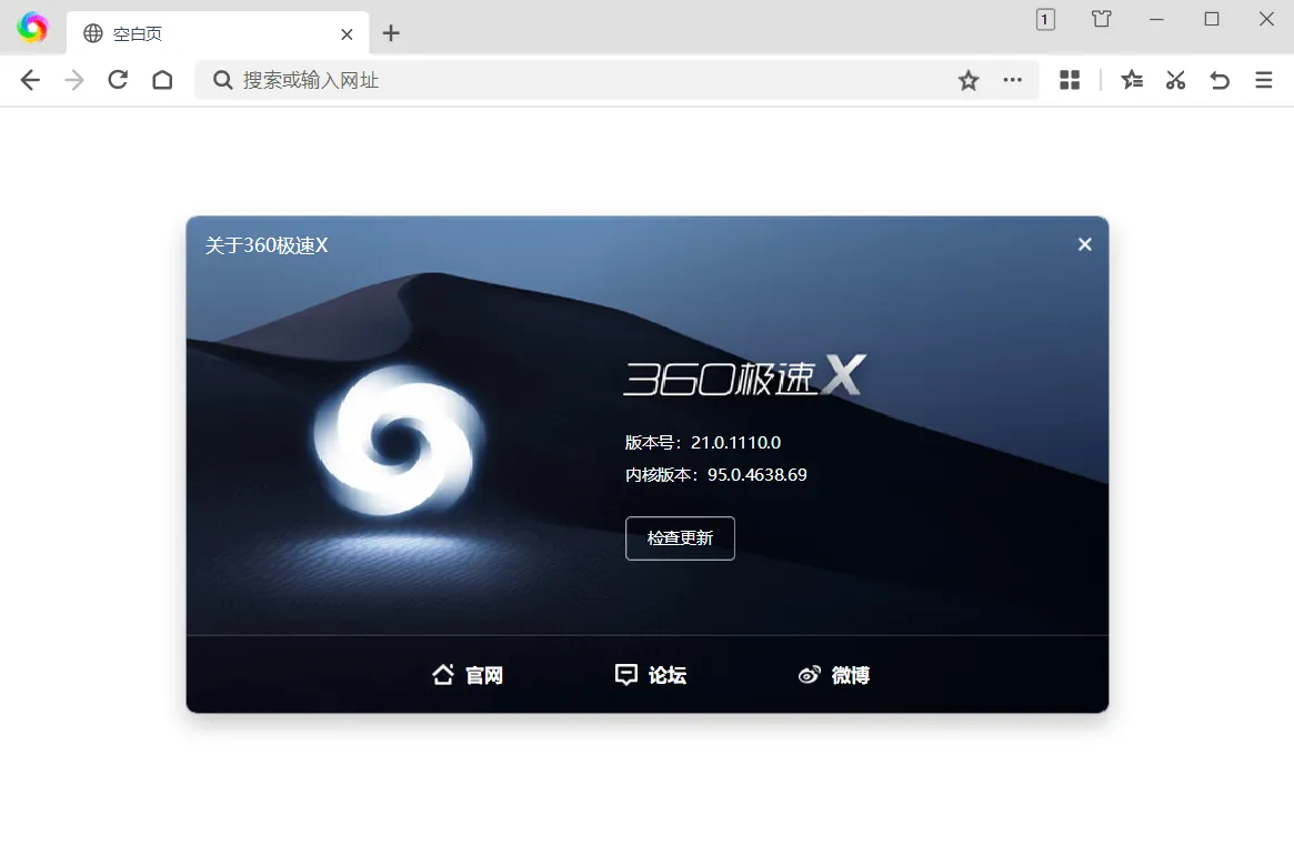 360极速浏览器X v23.1.1216.64绿色版-豌豆轻创
