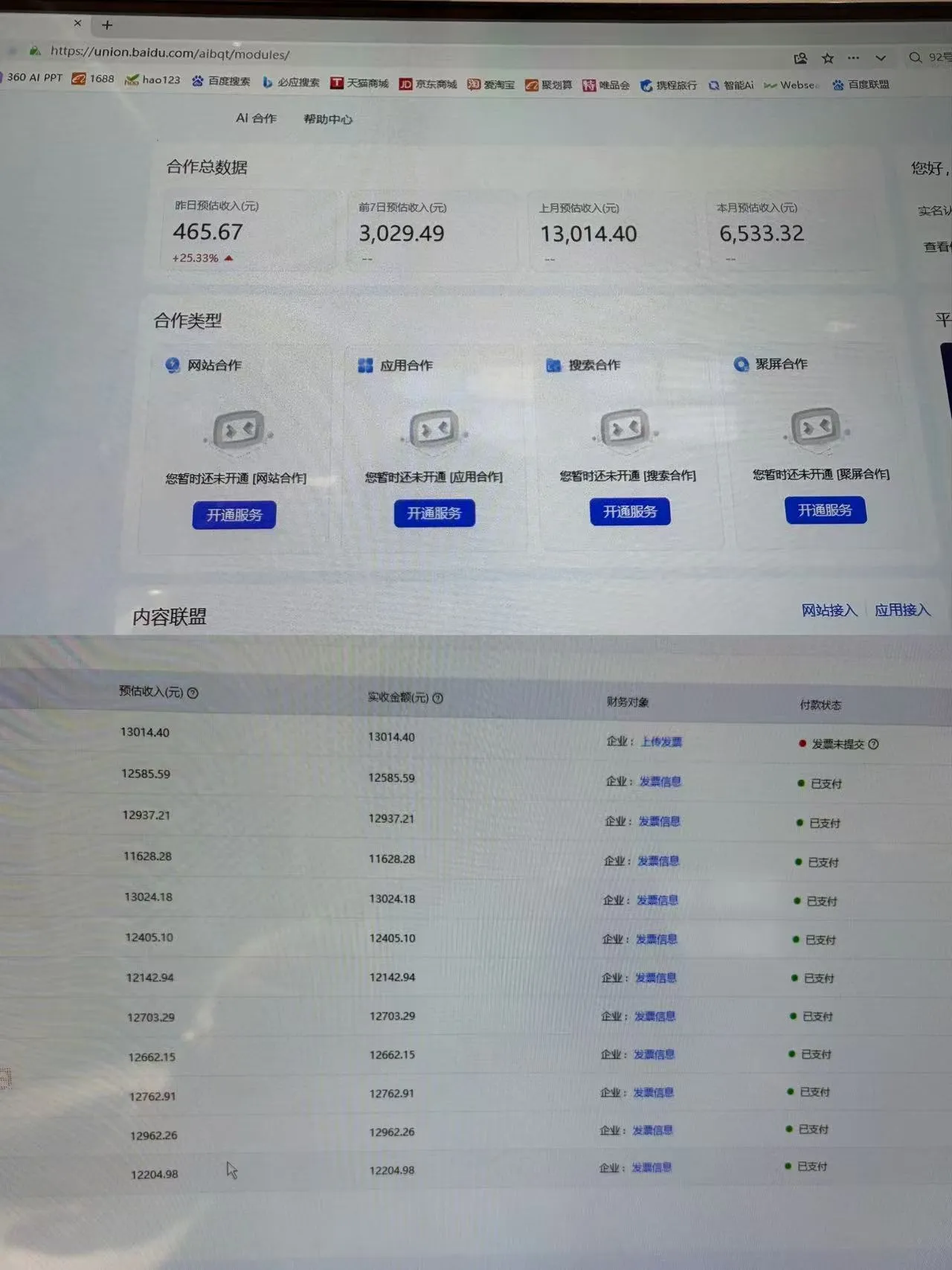 AI智能广告全自动挂机,全自动化运行,适合小白,宝妈,有主业人群,全程扶持搭健一套流程-豌豆轻创