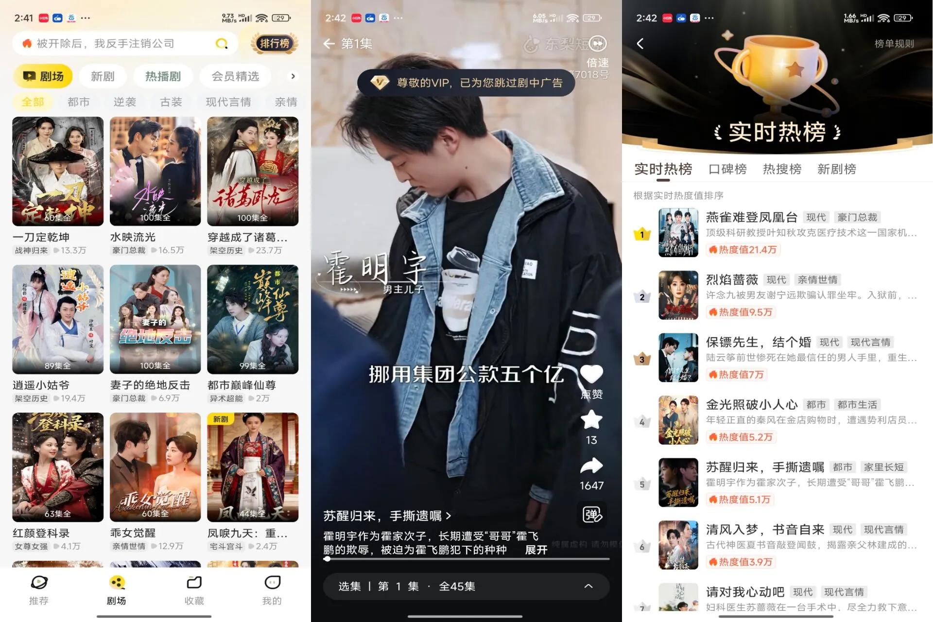 东梨短剧app 供海量短剧资源，涵盖各种类型-豌豆轻创