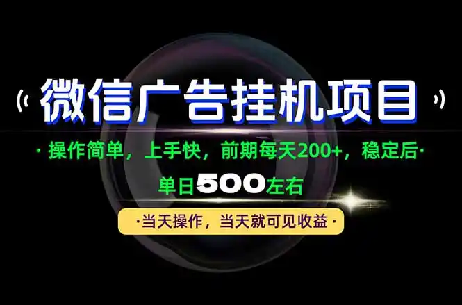 一部手机就能操作，每天十几分钟就够用了，前期每天两百左右，稳定后轻松日入500+-豌豆轻创