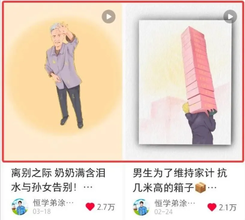 短短几秒，轻松破万赞！普通人用AI做感人故事定格漫画视频，流量是真猛！-豌豆轻创