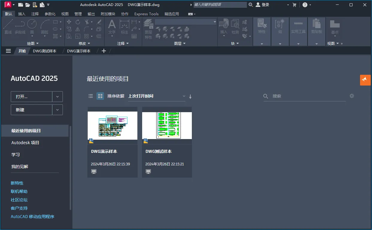 Autodesk AutoCAD 2027.1.0中文版-豌豆轻创