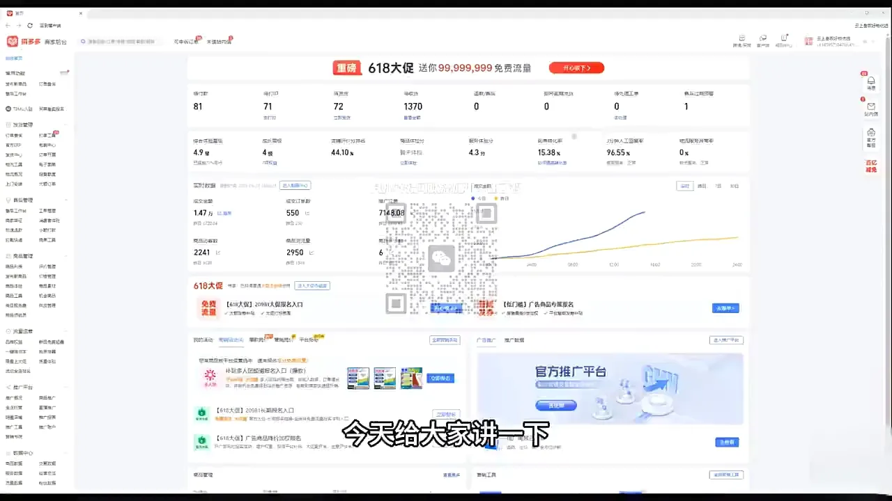 大炮·拼多多全阶实战课程(更新2026)-轻创