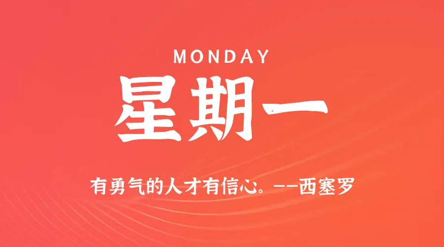 2026年01月12日新闻早讯，每天60s读懂世界-轻创