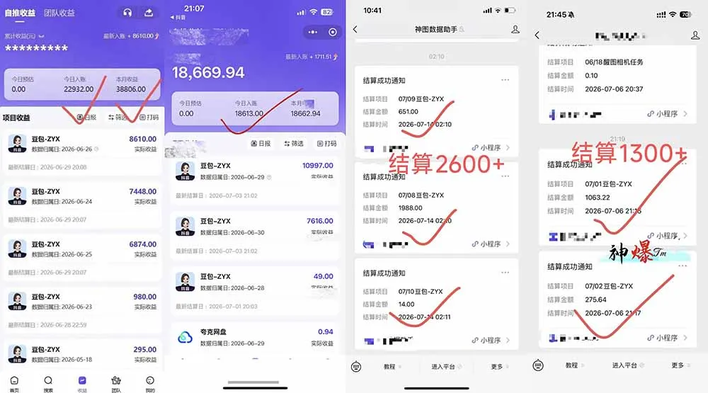 王炸！豆包AI，一张截图五秒视频，日入2000+，有手就行-豌豆轻创