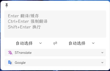OCR翻译STranslate v2.0.3绿色版