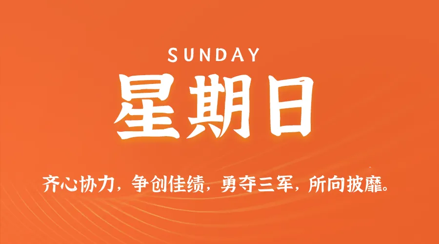 2026年03月22日新闻早讯，每天60s读懂世界-豌豆轻创