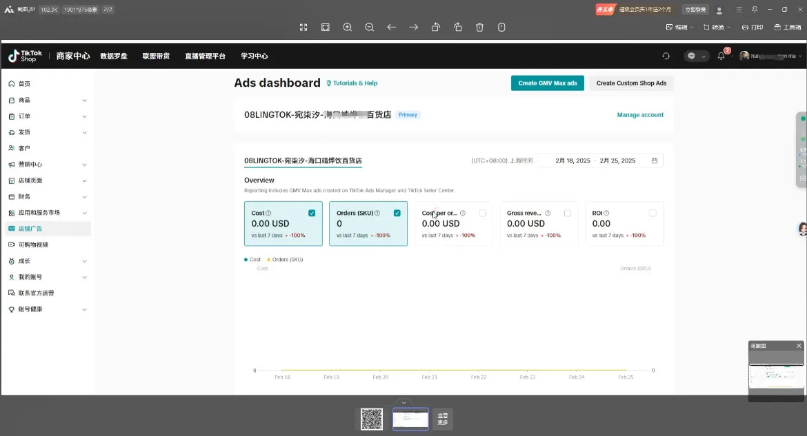 俄罗斯中亚外贸低成本获客流-轻创