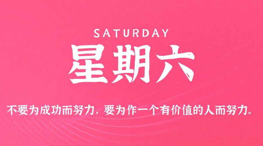 2025年11月29日新闻早讯，每天60s读懂世界-轻创