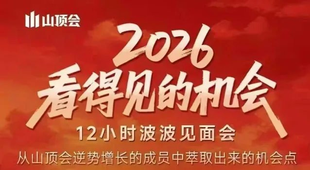 2026看得见的机会，剖析十几个实战案例，可直接抄作业，再优化迭代，内容超全，干货满满-轻创