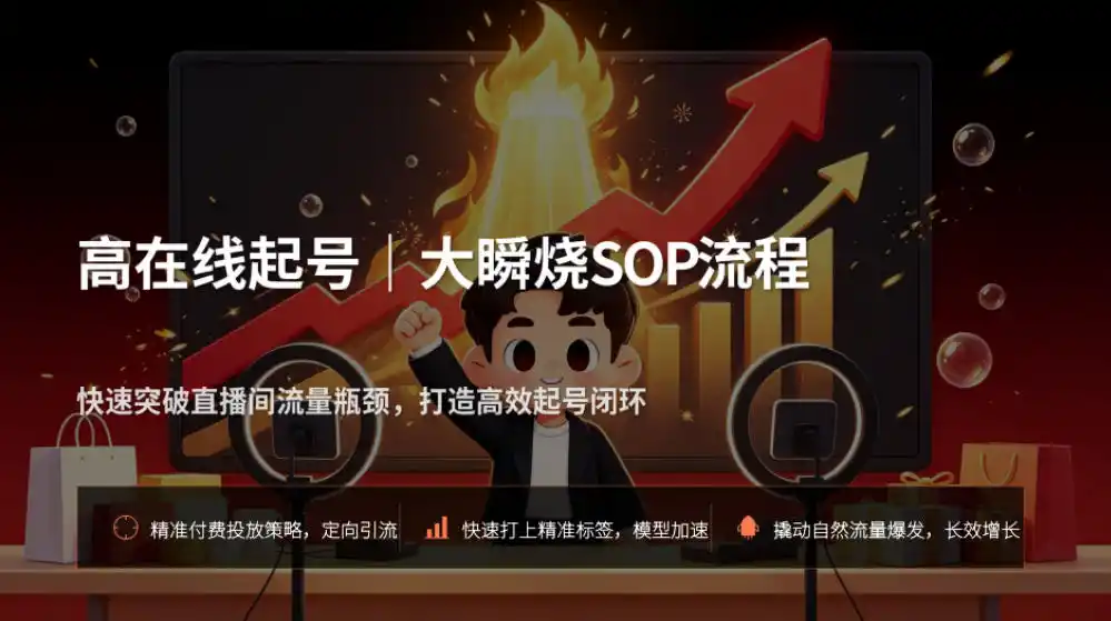 宝子哥抖音直播第13期VIP线下课9月5-6日，26年最值得看的直播课程，快速突破直播间流量瓶颈，打造高效起号闭环-豌豆轻创