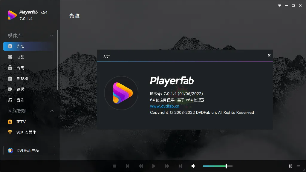DVDFab Player v7.0.5.3中文版-轻创