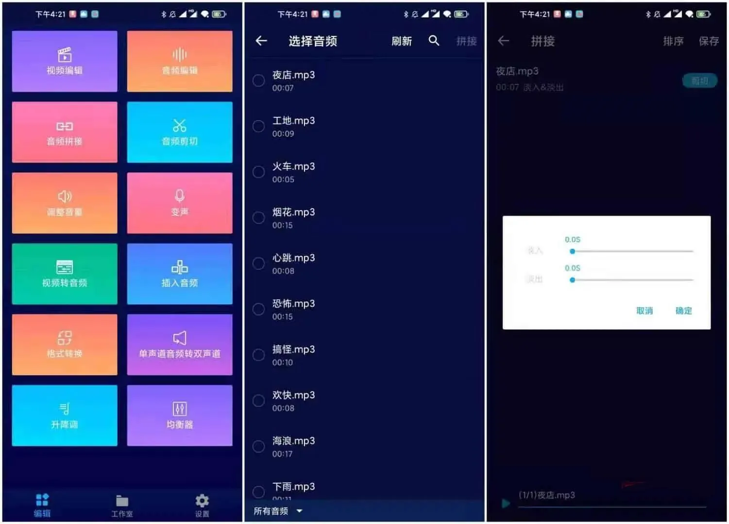 超级音乐编辑器Super Sound Pro v2.8.4.1解锁专业版-豌豆轻创