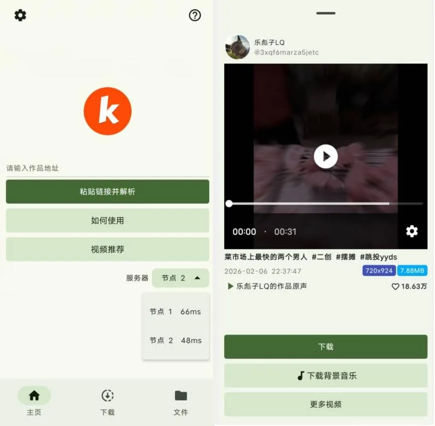 安卓快下载v1.2.1纯净版-豌豆轻创