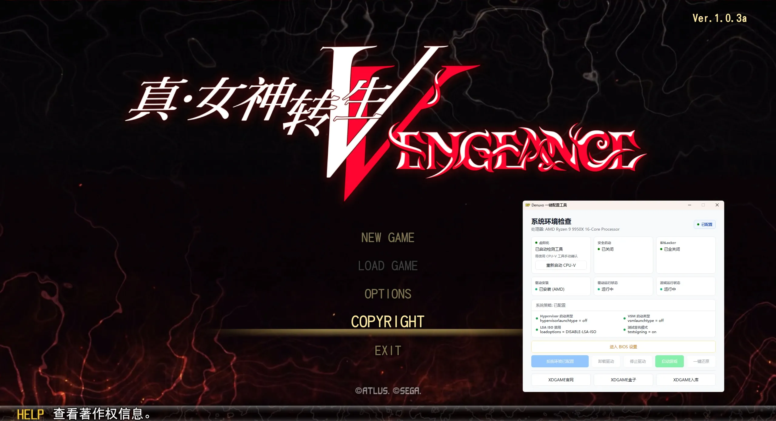 真女神转生5：复仇/Shin Megami Tensei V：Vegneance-豌豆轻创