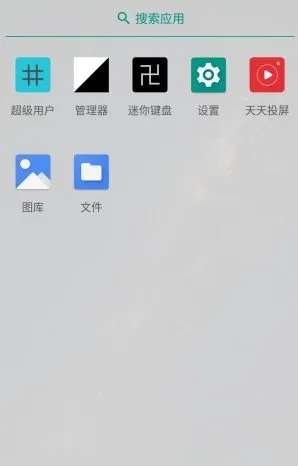 两仪虚拟机v0.7.510241009-豌豆轻创