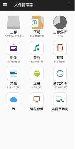 File Manager Pro+ 文件管理器+ v3.7.3高级版 File Manager Pro+ 文件管理器+ v3.7.3高级版