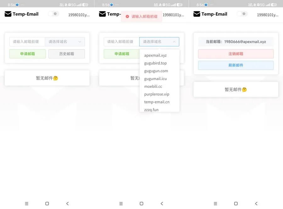 Temp-Email2.0无限临时邮箱 注册软件-轻创