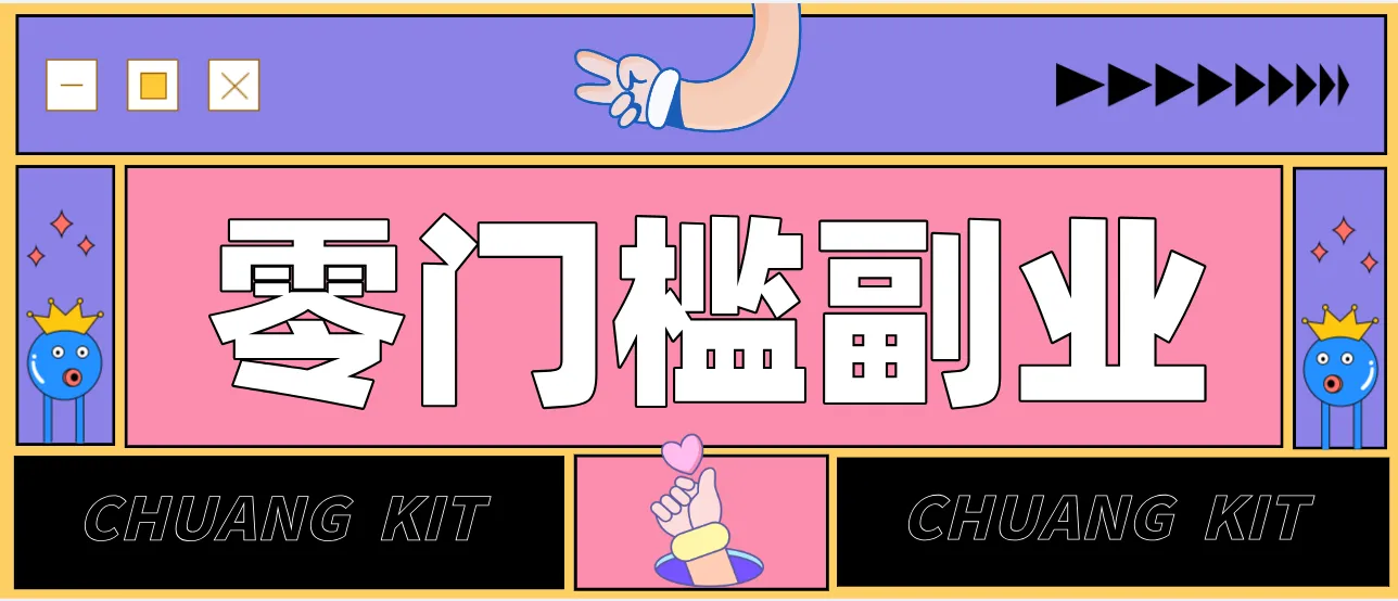 0粉丝也能操作搬砖项目,新手也能利用AI轻松创作,多元化变现月收益5000+-豌豆轻创