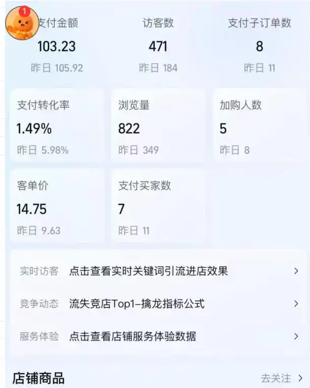 薅流虚拟陪跑4期丨核心逻辑更新丨自动选品+上架方法更新-豌豆轻创