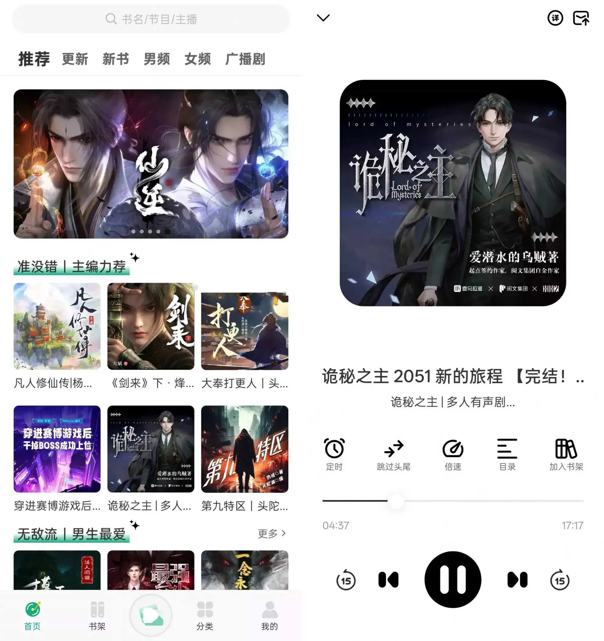 安卓小梨听书v1.0.7自动领取广告奖励版-豌豆轻创