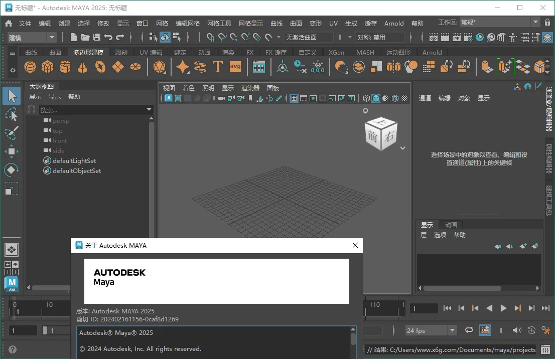 Autodesk MAYA 2027.1.0高级版-豌豆轻创