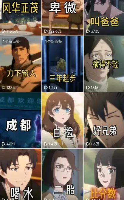 26年某大佬最新Ai漫剧陪跑课程，普通人从零开始做AI漫剧，副业月入2W+-轻创