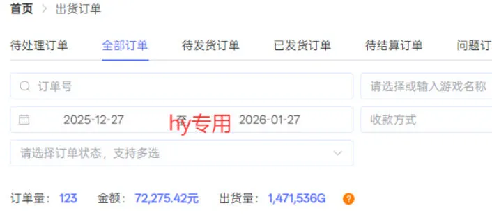 每天见收益，全自动游戏挖金项目，无需人工操作，轻松日入1k，长期稳定项目【揭秘】-轻创