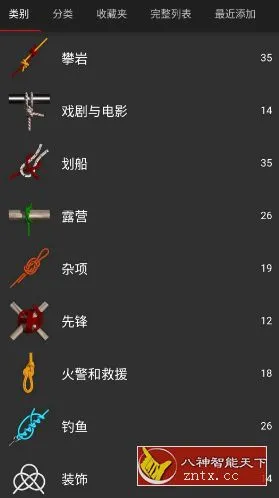 Knots 3D 3D绳结v11.1.0高级版-豌豆轻创