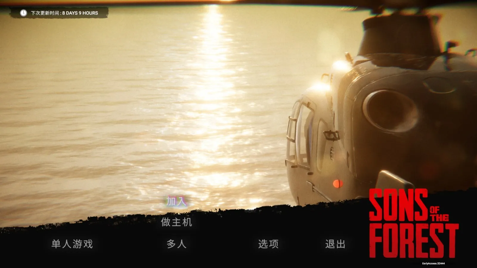 《森林之子》Build.13032024联机版-豌豆轻创