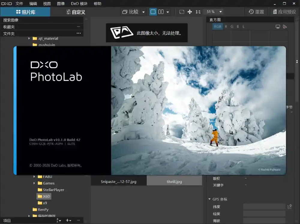 DxO PhotoLab v10.1.1.487中文直装版-豌豆轻创