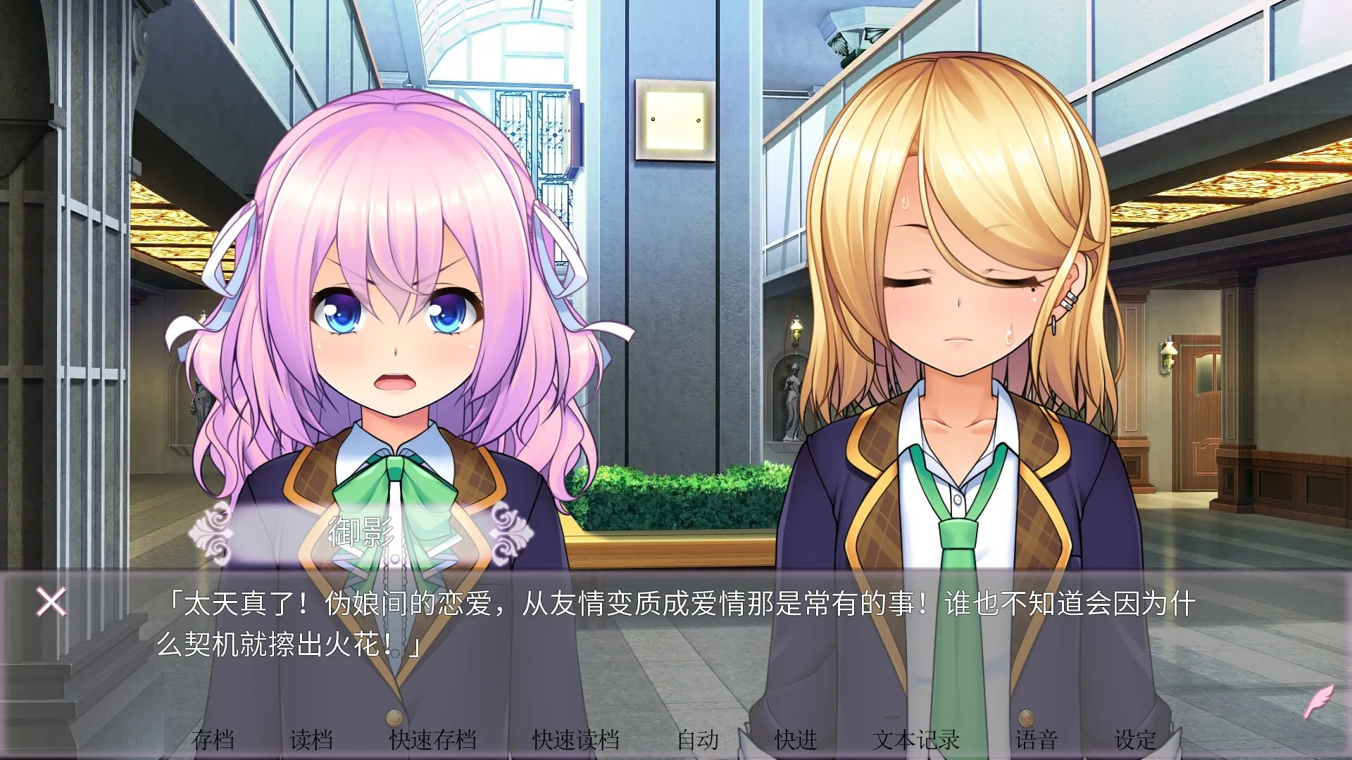 女装百合岚/Trap Yuri Tempest-豌豆轻创